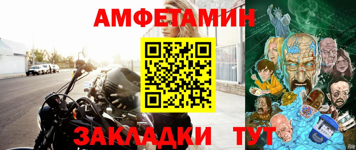 АМФЕТАМИН Premium  Вход с VPN  Амфетамин  Черкесск 