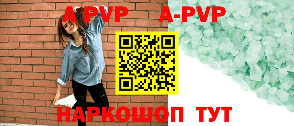 А ПВП СК Черкесск
