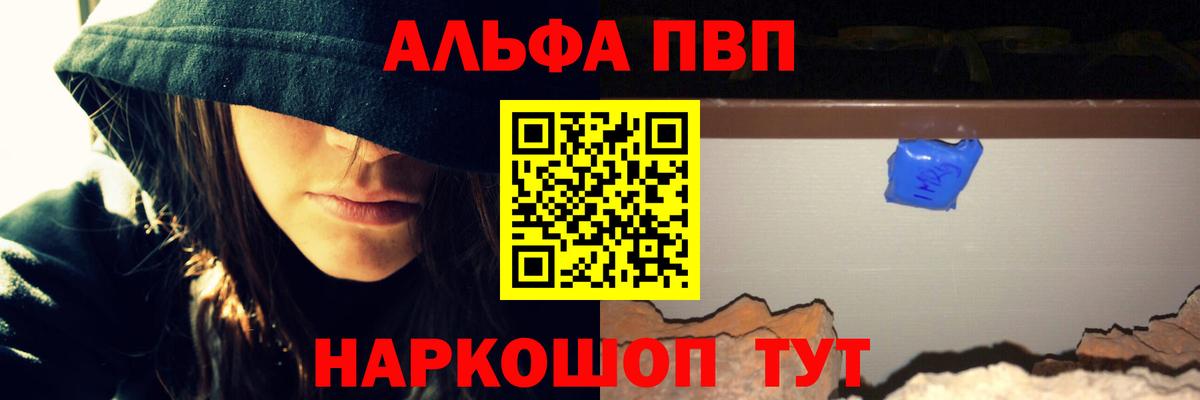 Черкесск  Alpha PVP VHQ  Вход с VPN  Alpha PVP СК КРИС  A-PVP Crystall 