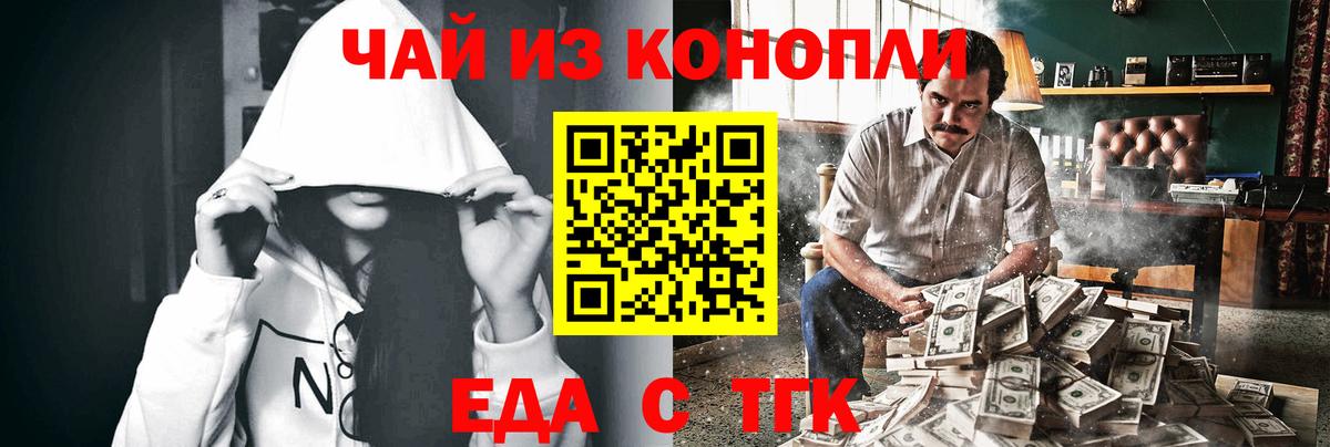 Черкесск  Cannafood марихуана  Вход с VPN 