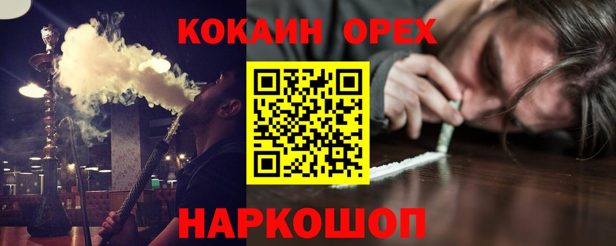 КОКАИН Перу Черкесск