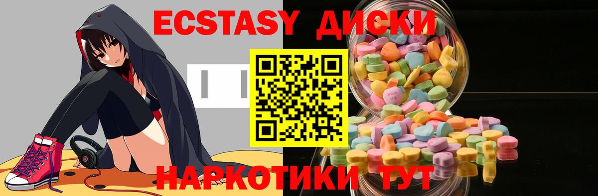 Черкесск  Ecstasy круглые  Вход с VPN 