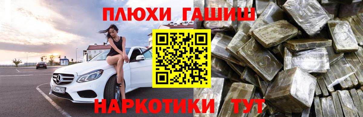 ГАШ  ГАШИШ хэш  где продают наркотики  Вход с VPN  Черкесск  Гашиш 40% ТГК 