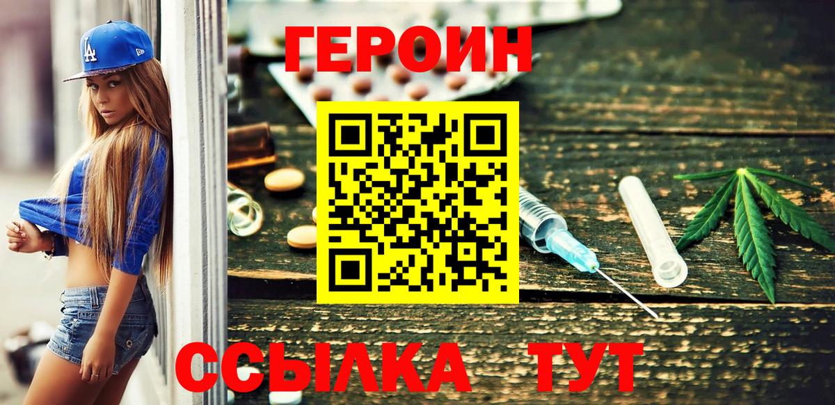ГЕРОИН  Вход с VPN  Черкесск  ГЕРОИН Heroin 