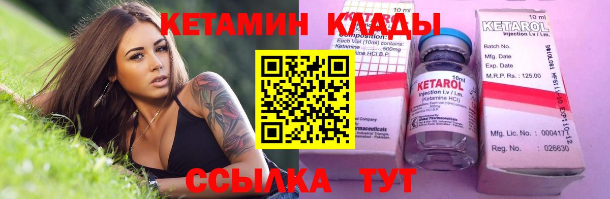 Кетамин ketamine Черкесск