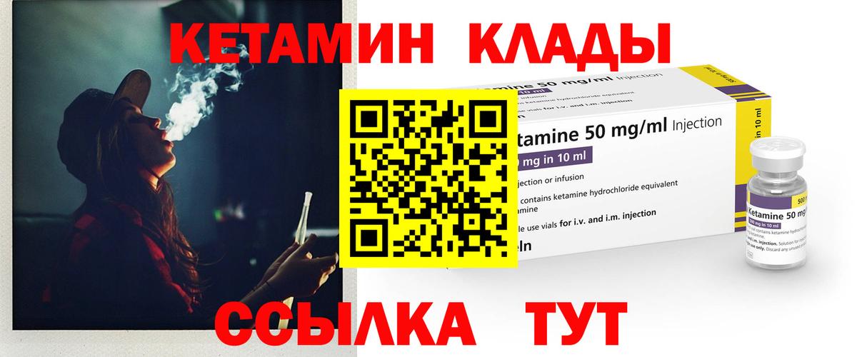 Черкесск  КЕТАМИН VHQ  Вход с VPN 