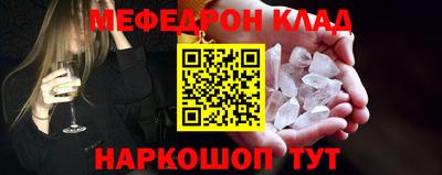 мефедрон мука Кингисепп