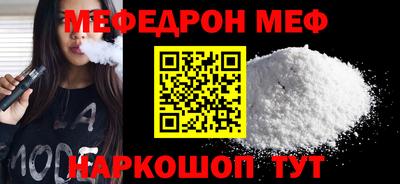 мефедрон мука Кингисепп