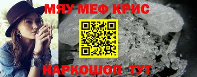 мефедрон мука Кингисепп