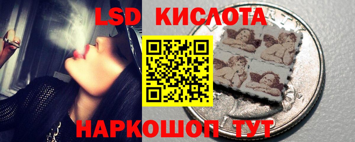 Черкесск  Лсд 25 экстази ecstasy  ЛСД экстази  Вход с VPN  Лсд 25 экстази кислота 