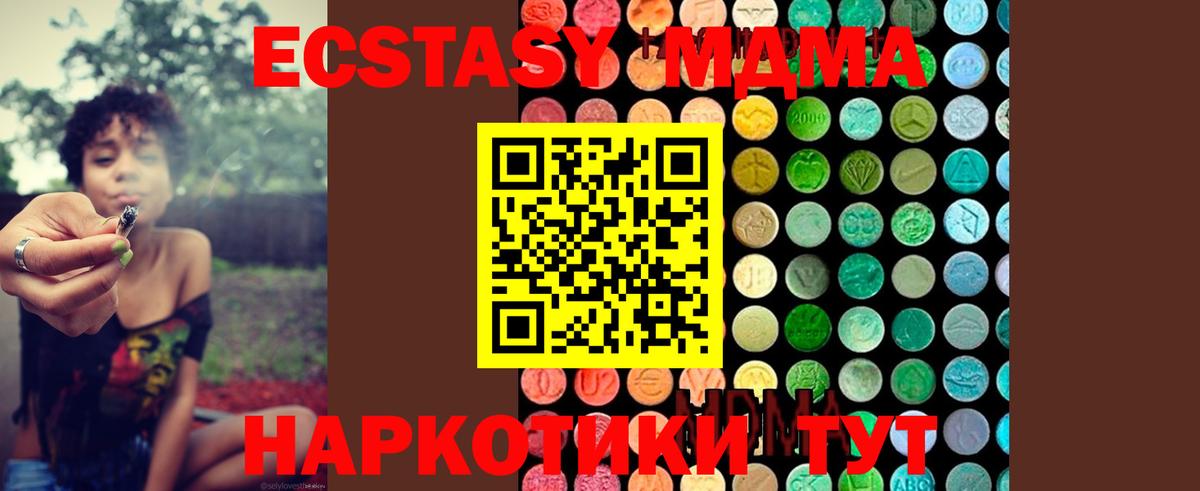 Черкесск  MDMA VHQ  Вход с VPN 