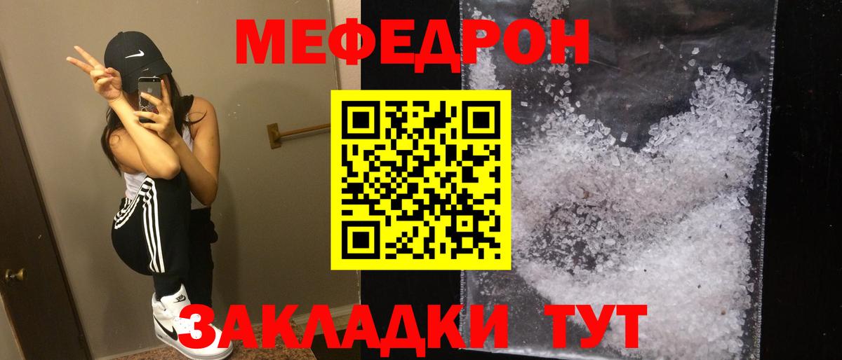 МЯУ-МЯУ VHQ  МЕФ  Черкесск  Вход с VPN  МЯУ-МЯУ 4 MMC 