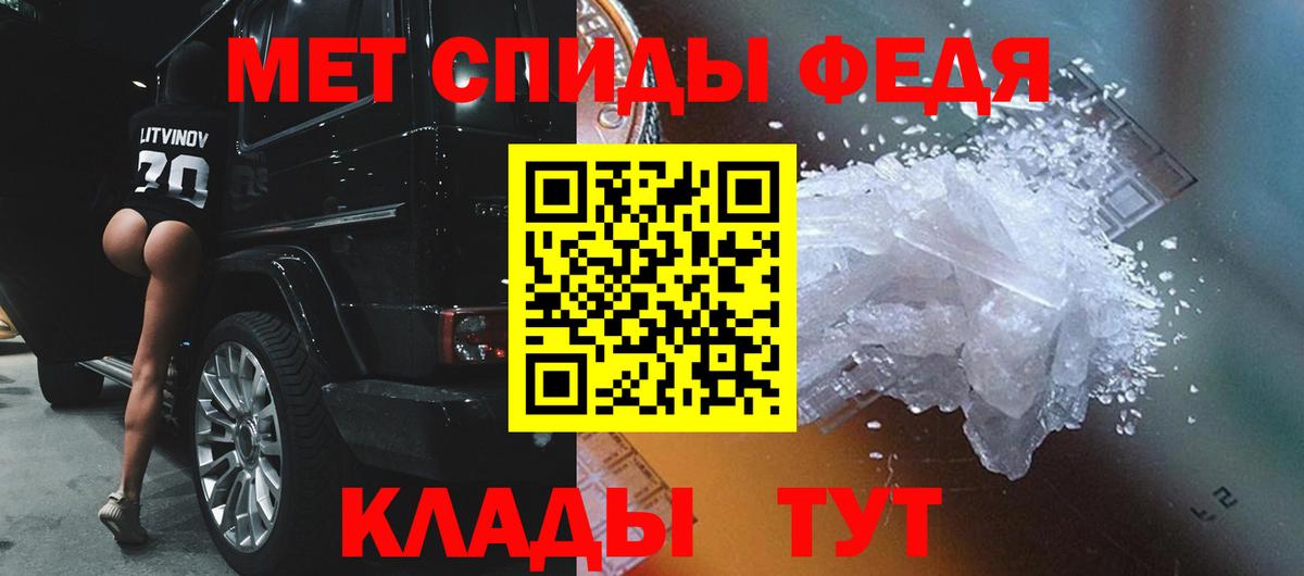 Черкесск  МЕТАМФЕТАМИН  Вход с VPN  Первитин винт 