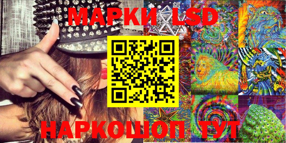 Марки 25I-NBOMe 1500мкг  Марки 25I-NBOMe 1500мкг  Черкесск  Вход с VPN 