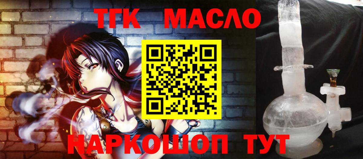 Дистиллят ТГК вейп с тгк Черкесск