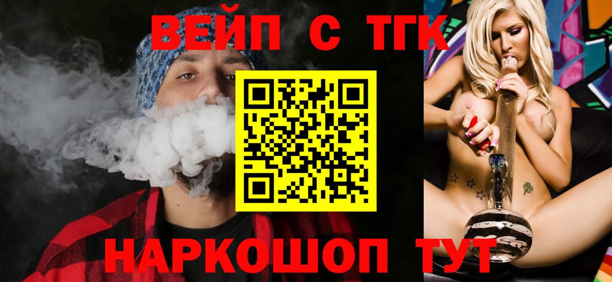 ТГК Wax  Дистиллят ТГК Wax  Вход с VPN  Черкесск 